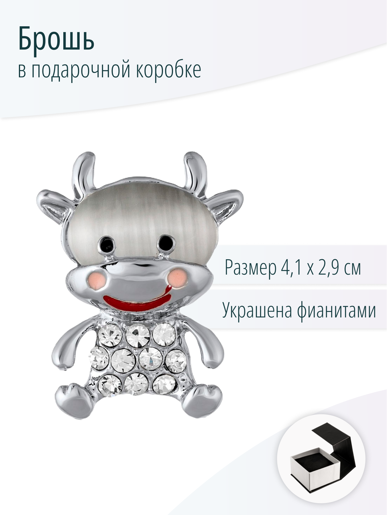 Мини-брошь Бык или Телец