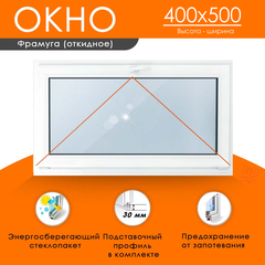 Пластиковое окно 400 х 500 фрамуга (форточка) ТермА Эко