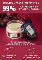 Твердое массажное масло Pleasure Lab Relaxing с ароматом винограда и инжира - 100 мл. - 