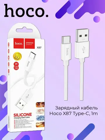 Кабель X87 Type-C, 1m для зарядки