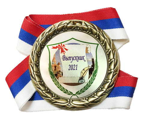 Медаль «Выпускник 2022» на ленте триколор (Свиток)