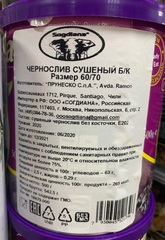 Чернослив в банке 500гр