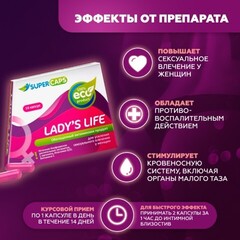 Средство возбуждающее для женщин Lady'sLife 14 капсул
