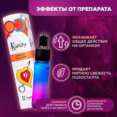 Многокомпонентные капли Potential 69 мужские 7,5 мл (12 порций)