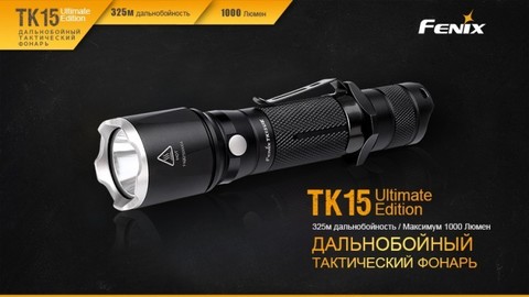 Фонарь светодиодный Fenix TK15UE, 1000 лм, аккумулятор*