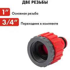 Штуцер для шланга QUATTRO ELEMENTI внутр. резьба 3/4