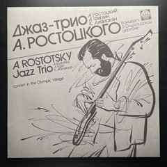 Джаз-Трио А. Ростоцкого - Концерт В Олимпийской Деревне (Россия 1991г.)