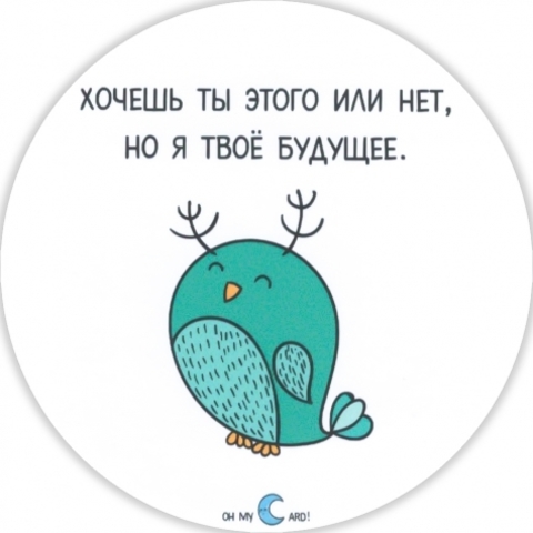 Наклейка 