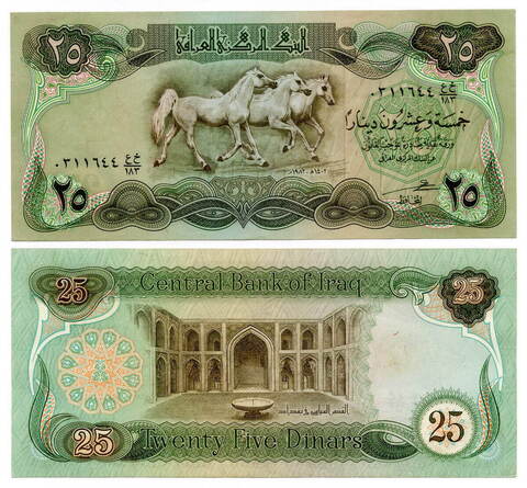 Банкнота Ирак 25 динаров 1982 год. AUNC