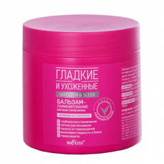 Бальзам-ламинирование для всех типов волос , 380 мл ( Гладкие и ухоженные )