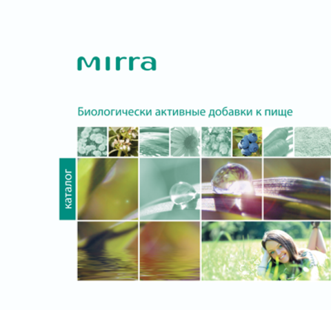 Каталог «Биологически активные добавки к пище» Mirra