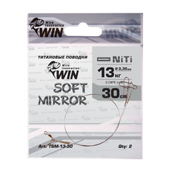 Поводок титан WIN SOFT MIRROR 13кг 30см (2шт/уп) TSM-13-30