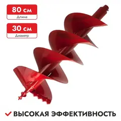 Шнек двухзаходный для грунта DDE мотобура (ф - 300 мм, L - 800 мм, посадка на вал 20 мм) (Арт. DGA-300/800)
