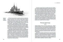 Речфлот: история речного флота Российской империи и Советского союза