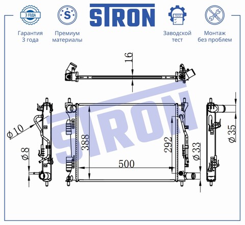 РАДИАТОР SOLARIS, RIO lll АКПП 6 AT STRON