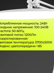 MANITA PROFESSIONAL БЕСТЕНЕВАЯ профессиональная 24 Вт БЕЛАЯ