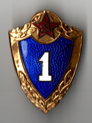 Нагрудный знак Солдатской классности СССР "1 класс" ММД, тяжелый метал, эмаль, винт