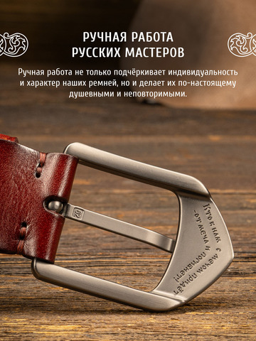 Кожаный ремень «На острие меча» прошитый коричневого цвета, без молитвы