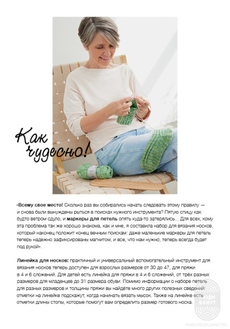 Meilenweit 08 журнал Lana Grossa