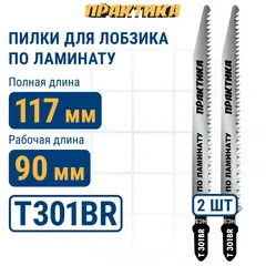 Пилки для лобзика по ламинату ПРАКТИКА дереву, ДСП, тип T301BR 117 х 91 мм, обратный зуб (649-202)
