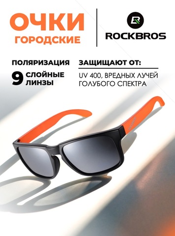 Картинка очки Rockbros casual 10116 - 1