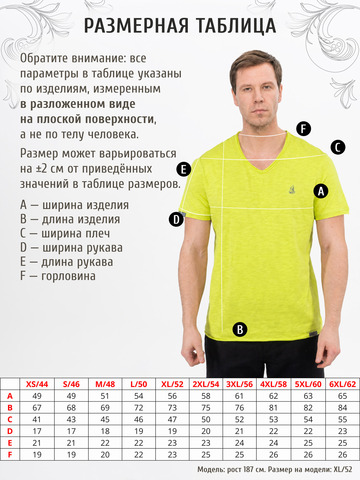 Футболка салатового цвета с V-вырезом