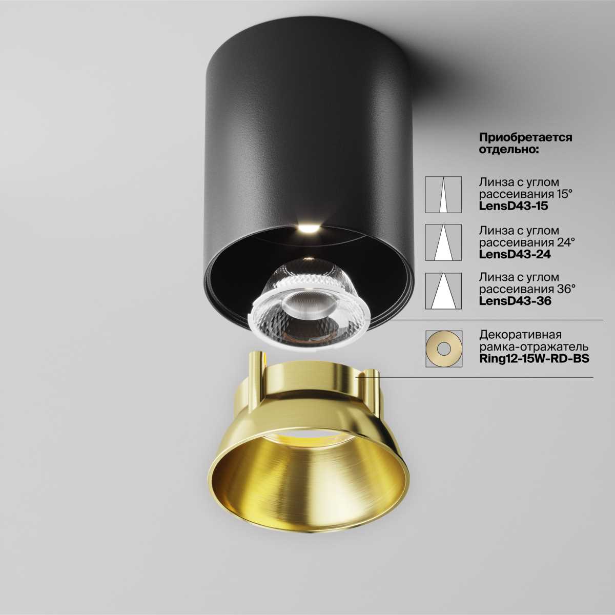 Потолочный светильник Technical C064CL-12W4K-RD-B