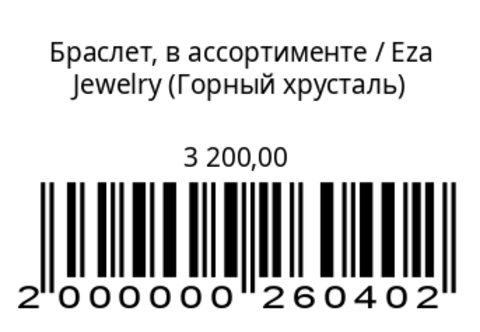 Браслет, в ассортименте