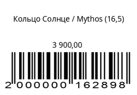 Кольцо Солнцесееребрение