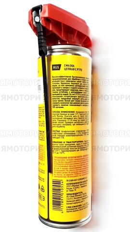 Смазка для цепи мотоцикла WOG WGC0315, белая, с тефлоном, 335мл