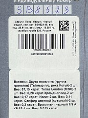 Меланит (серьги из серебра)