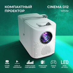 CINEMA_D12_white_2000x2000_1_-386686740.jpg