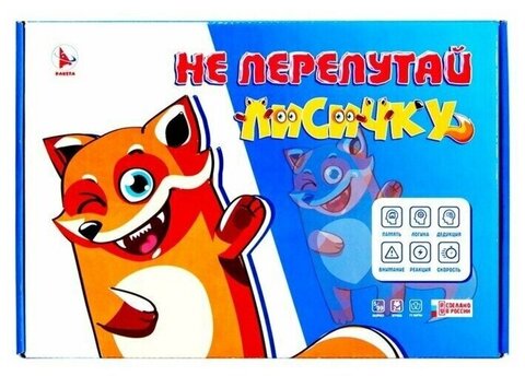 Ракета/Настольные игры/Для компании//Не перепутай лисичку/Р3869