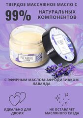Твердое массажное масло Pleasure Lab Enchanting с ароматом черной смородины и лаванды - 100 мл. - 