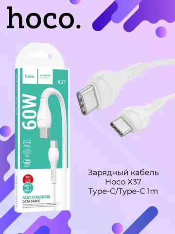 Кабель X37 Type-C/Type-C 1m для зарядки