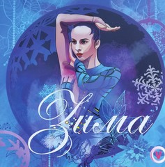 Раскраска «Времена года»