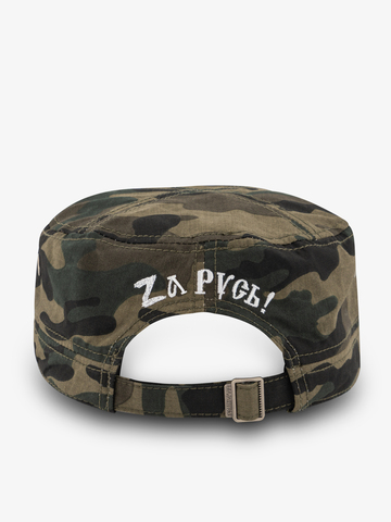 Солдатская кепка «Zа Русь!» тёмно-зелёный камуфляж