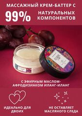 Массажный крем Pleasure Lab Relaxing с ароматом винограда и инжира - 50 мл. - 