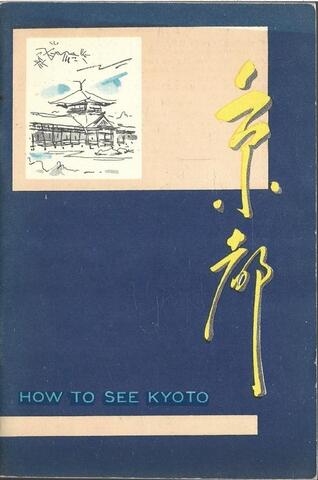How to see Kyoto