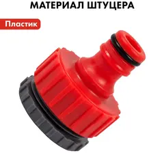 Штуцер для шланга QUATTRO ELEMENTI внутр. резьба 3/4