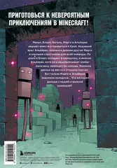 Дневник героя. Добро пожаловать в Край! Книга 4