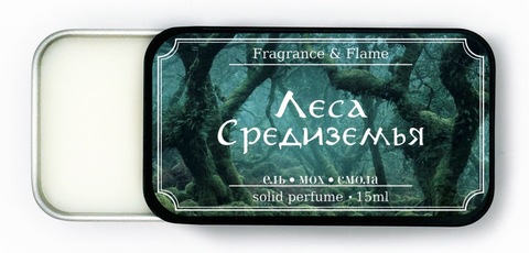 Леса Средиземья
