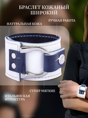 Браслет широкий кожаный