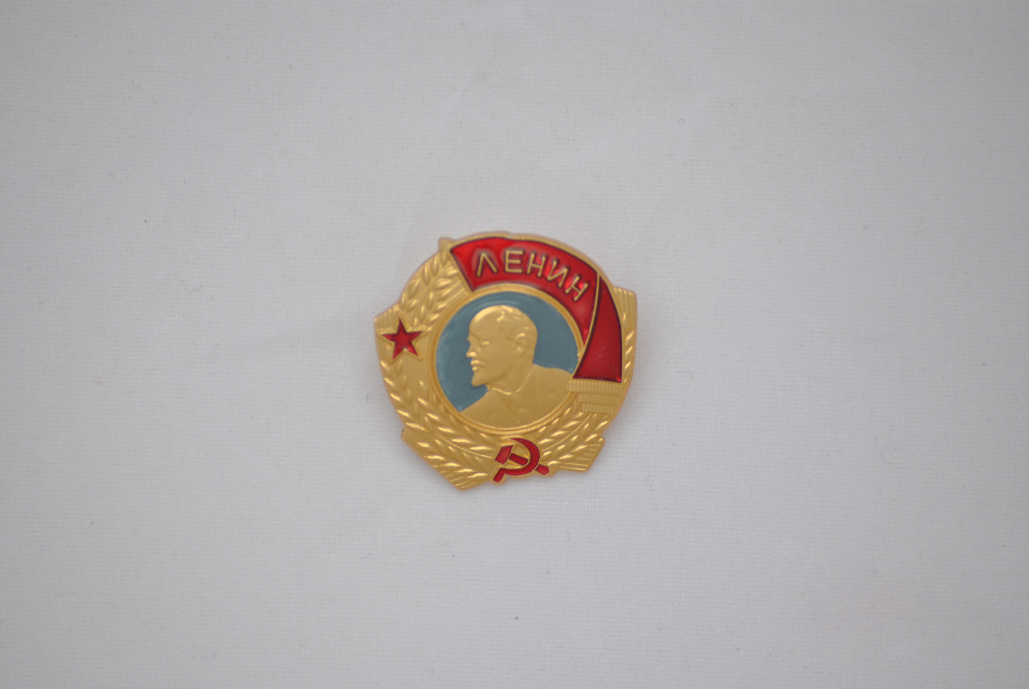 Орден Ленина Копия Фото