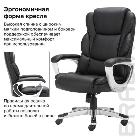 EX-555 Кресло руководителя Rest (BRABIX PREMIUM)