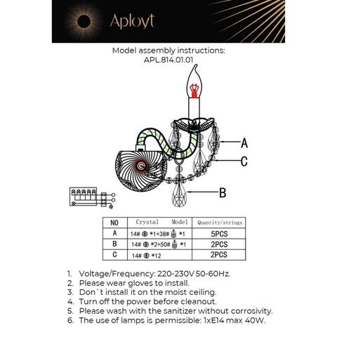 Настенный светильник Aployt Marunia APL.814.01.01