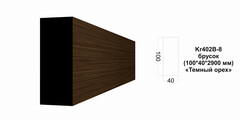 Молдинг Kr402B-8
