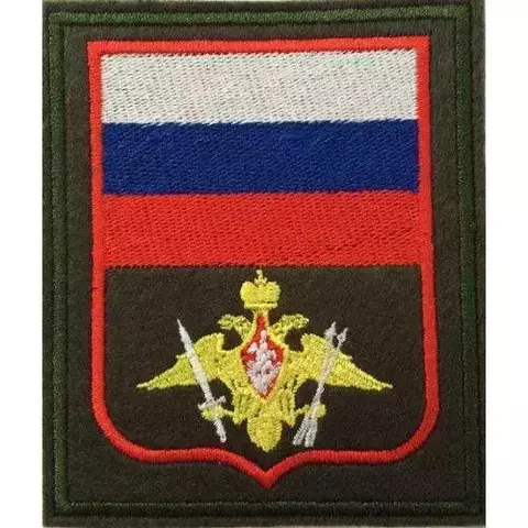 Шеврон РВСН вышитый с липучкой (300 приказ)