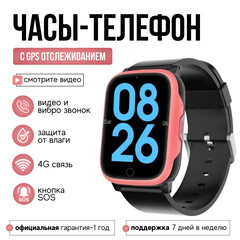 GPS часы FA83 4G c видеозвонком и кнопкой SOS