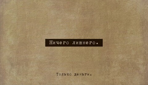 Открытка-конверт, 